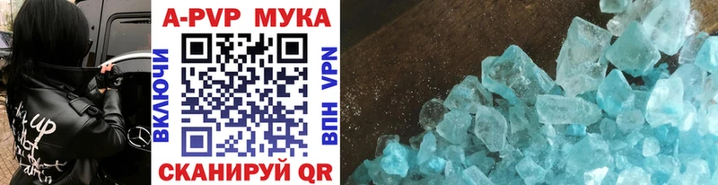 APVP Crystall  кракен зеркало  Волгореченск 