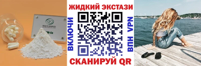 БУТИРАТ жидкий экстази  Волгореченск 