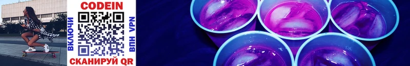 Кодеин Purple Drank  наркотики  Волгореченск 
