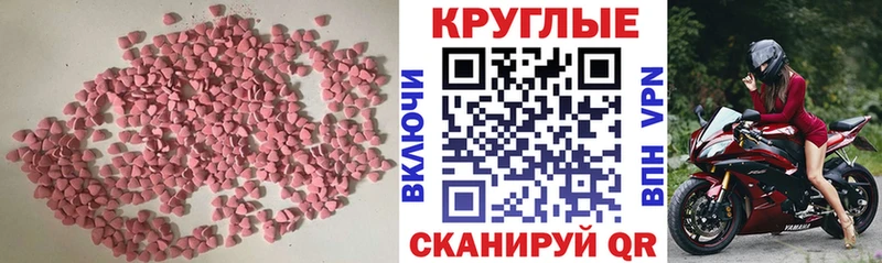 ЭКСТАЗИ 300 mg  Волгореченск 