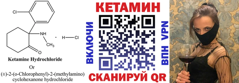 дарнет шоп Волгореченск Кетамин ketamine