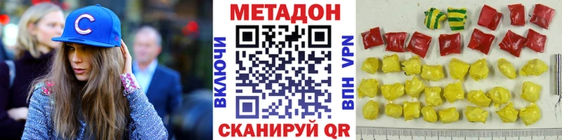 где купить наркотик  Волгореченск  Метадон кристалл 