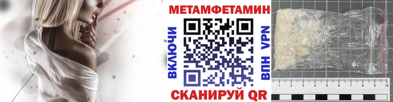 МЕТАМФЕТАМИН кристалл купить наркотик Волгореченск