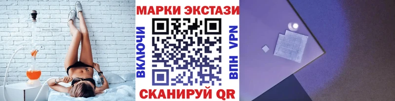 Марки 25I-NBOMe 1500мкг Волгореченск